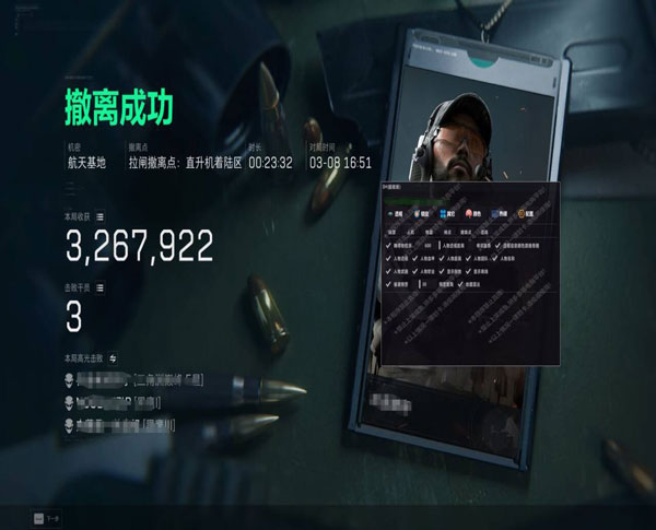 三角洲脚本辅助软件效果